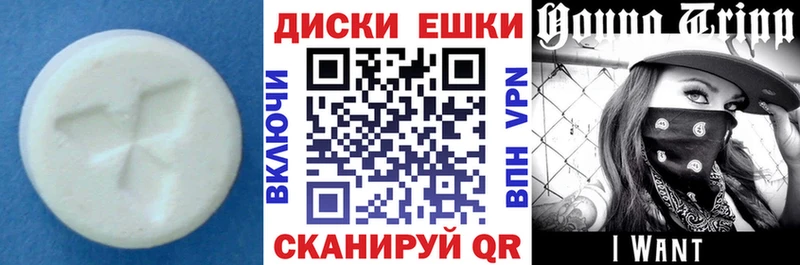 ЭКСТАЗИ ешки  закладка  Котовск 