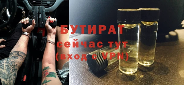 бутират Абдулино