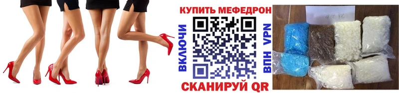 МЕФ мяу мяу  даркнет сайт  площадка клад  Котовск 