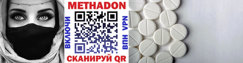 Метадон кристалл  купить   Котовск 