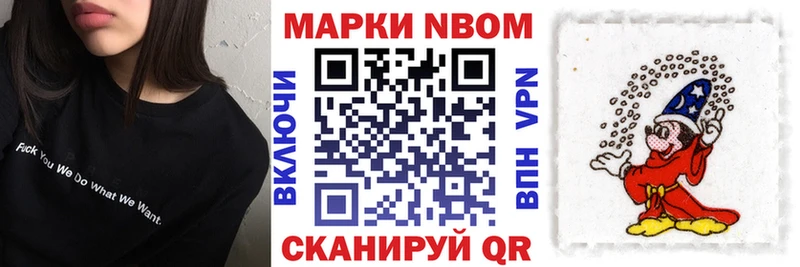 Марки 25I-NBOMe 1,8мг  дарк нет наркотические препараты  Котовск  купить  цена 